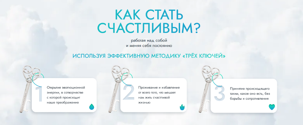 [Валерий Евстифеев, Семен Коптев] Преображение (20_0.png